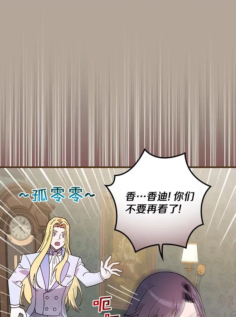 51.参观城堡 第63页