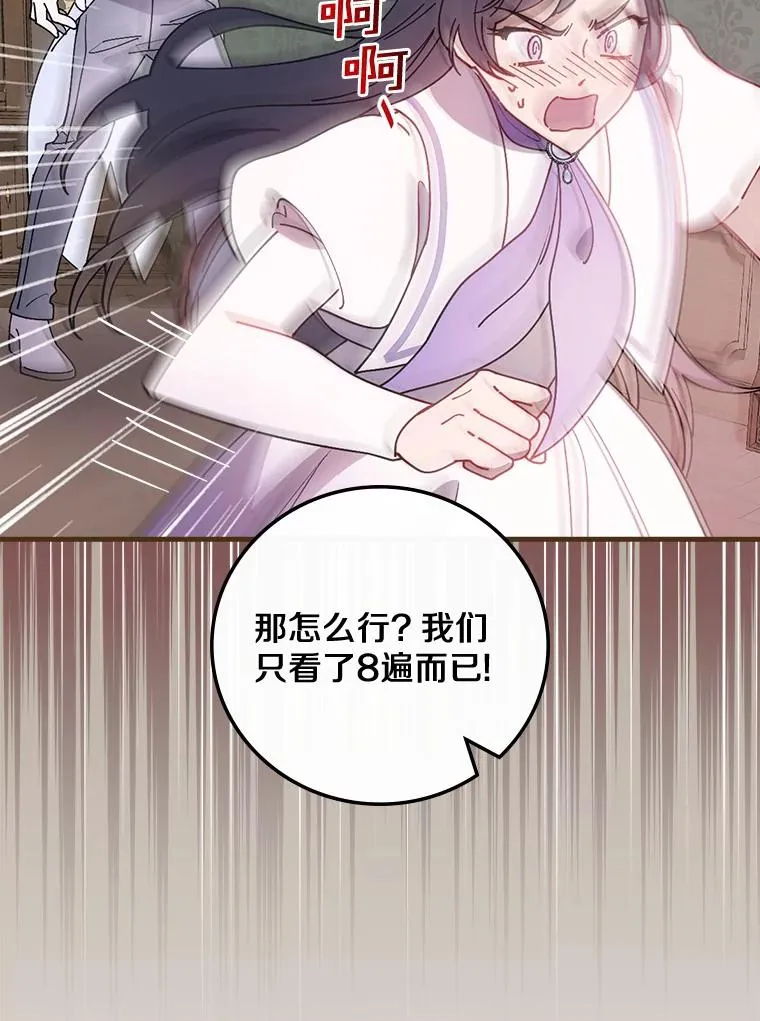51.参观城堡 第64页