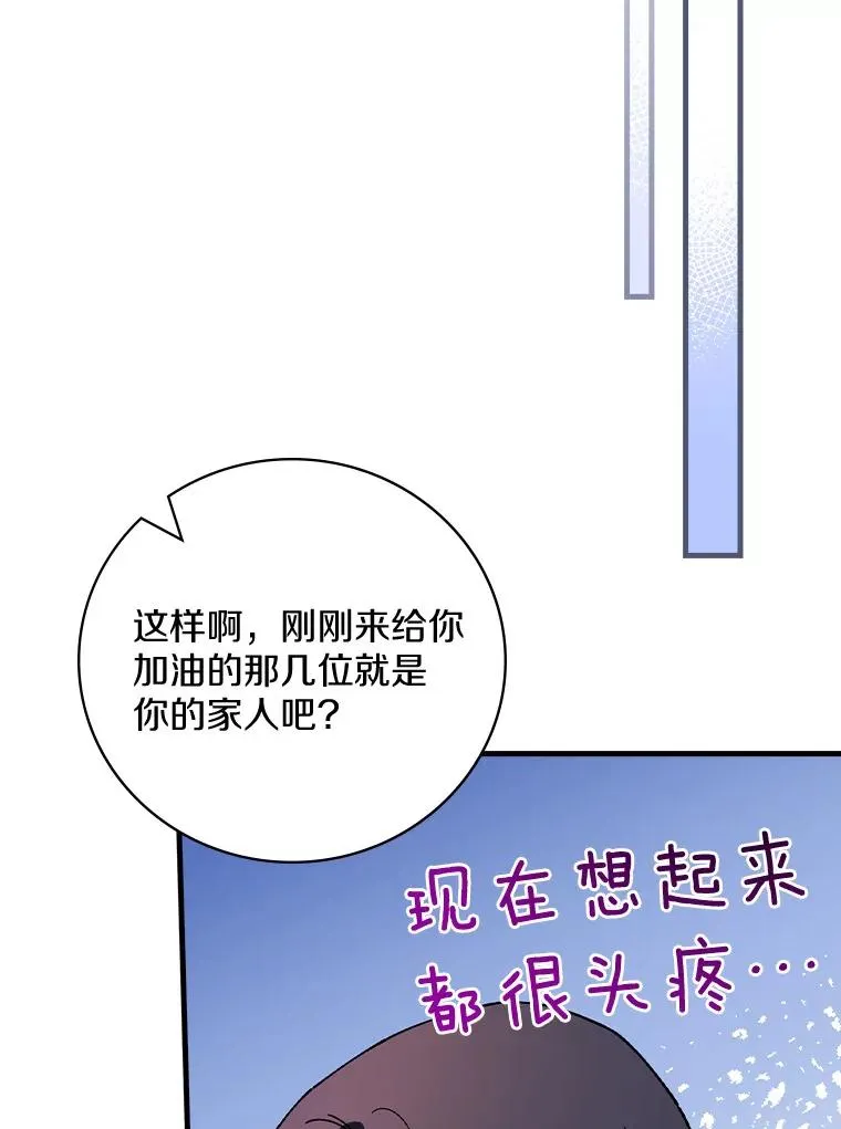 51.参观城堡 第66页