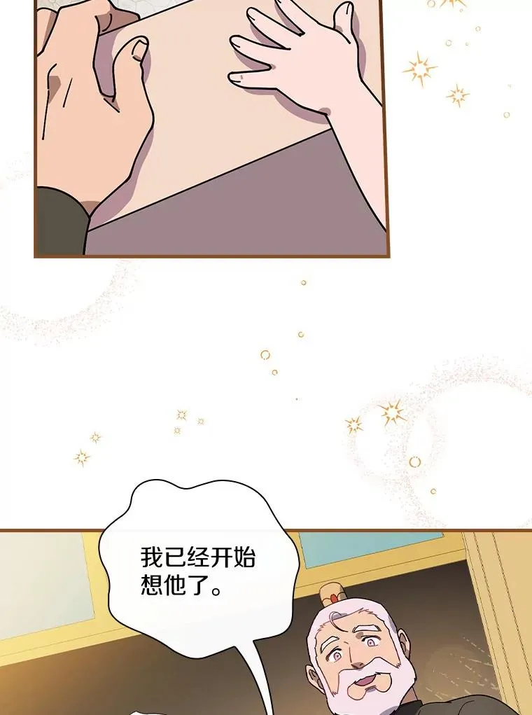 51.参观城堡 第70页