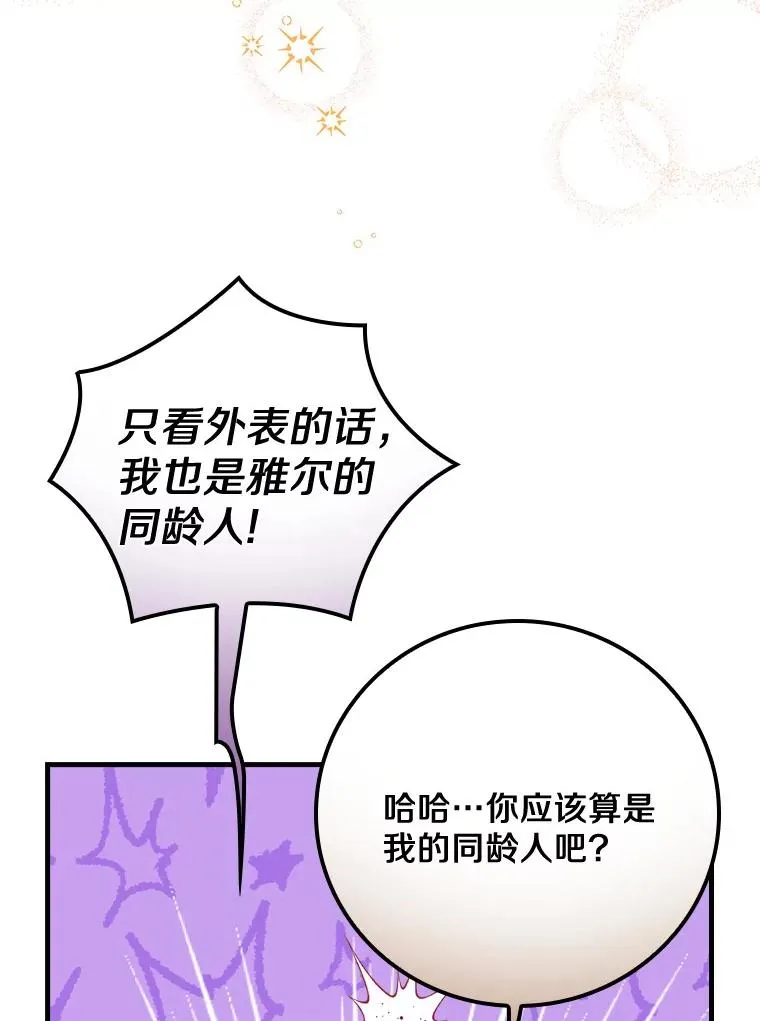 51.参观城堡 第72页