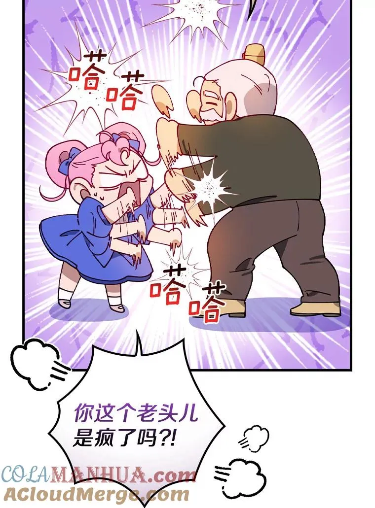 51.参观城堡 第73页