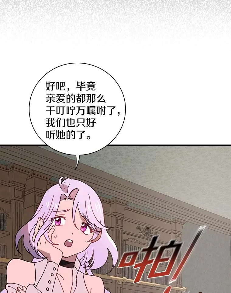 51.参观城堡 第76页