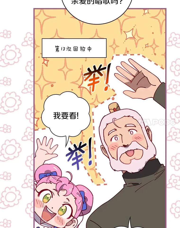 51.参观城堡 第78页