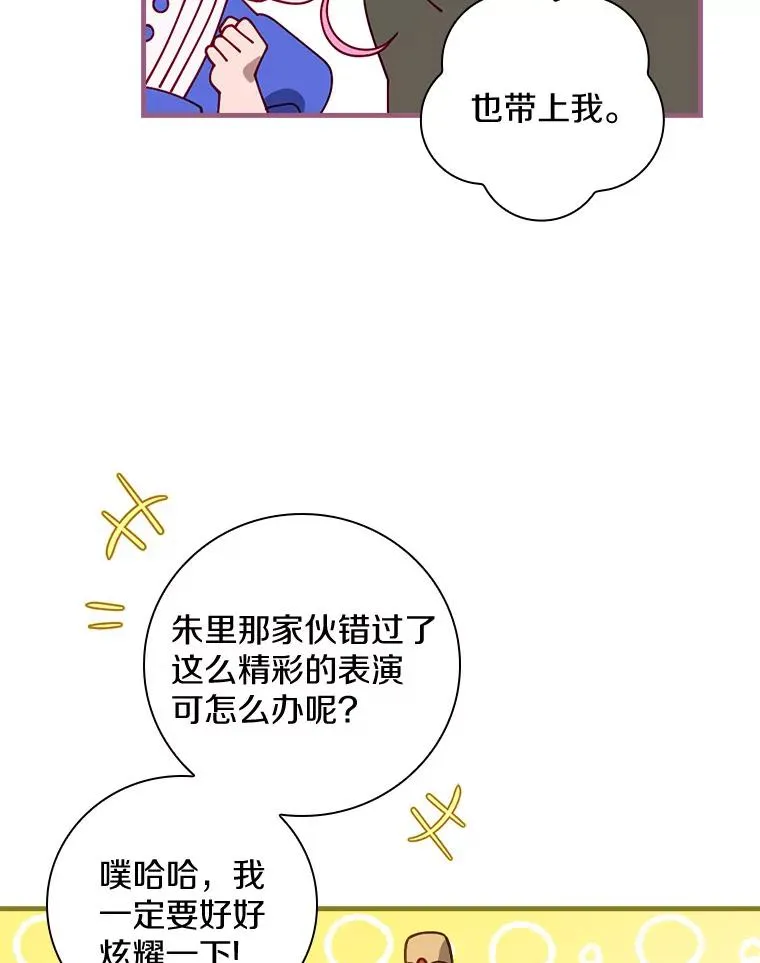 51.参观城堡 第79页