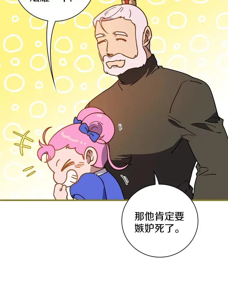 51.参观城堡 第80页
