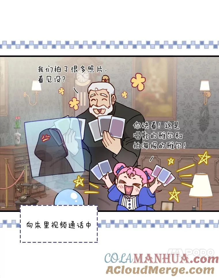51.参观城堡 第81页