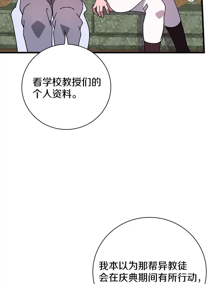 51.参观城堡 第83页