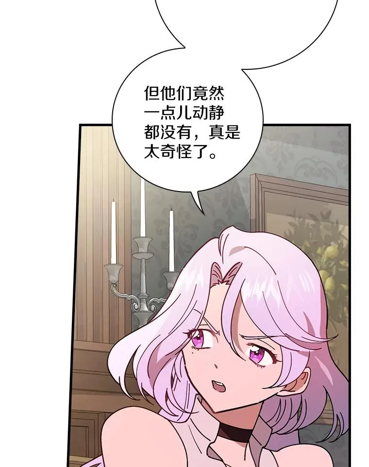 51.参观城堡 第84页