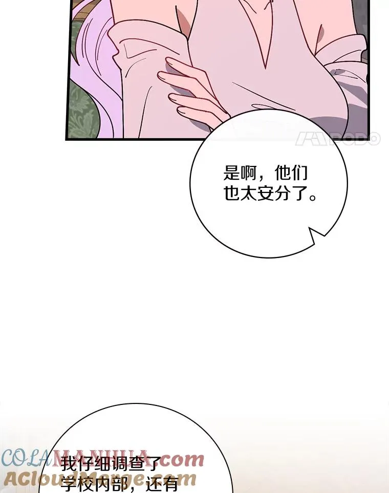 51.参观城堡 第85页