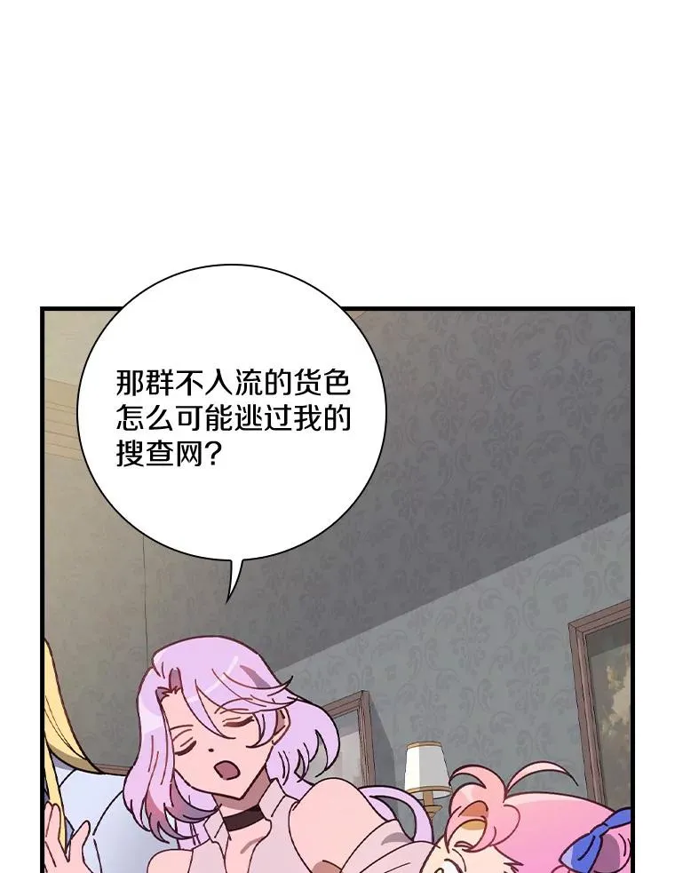 51.参观城堡 第87页