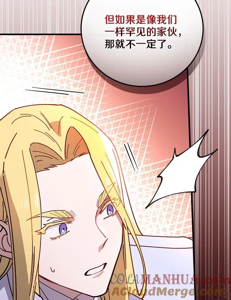 51.参观城堡 第89页