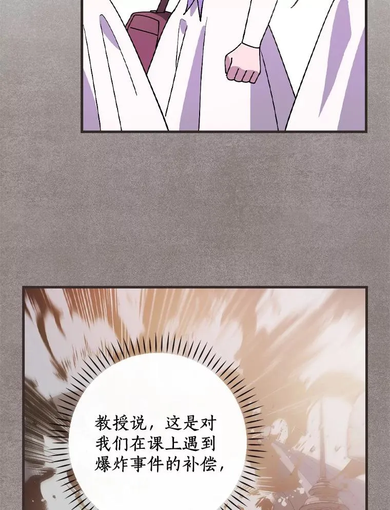 51.参观城堡 第100页