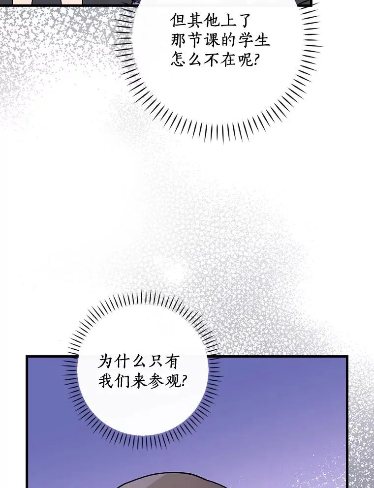 51.参观城堡 第103页
