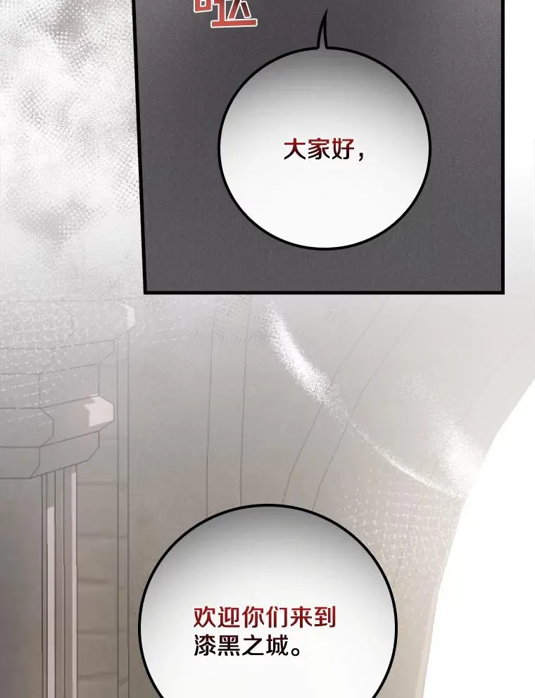 51.参观城堡 第106页
