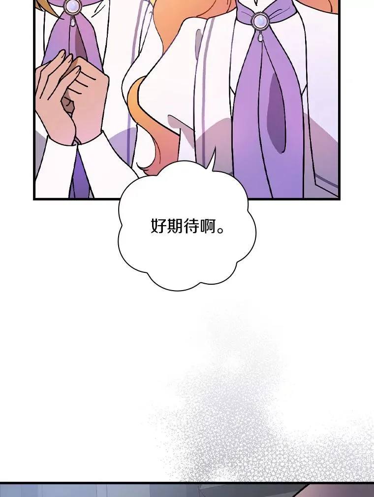 51.参观城堡 第110页
