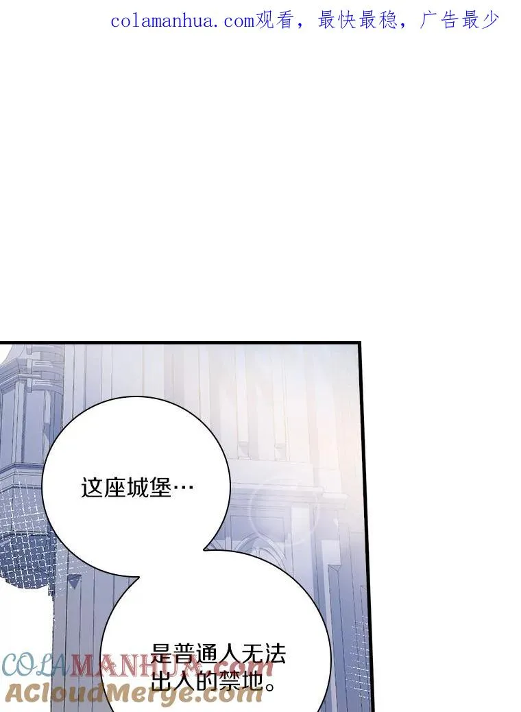 52.封印的线索 第1页