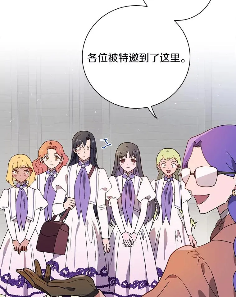 52.封印的线索 第3页