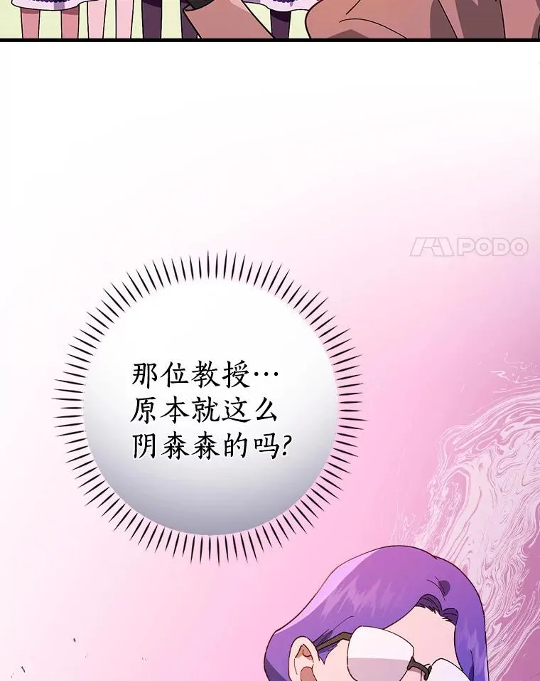 52.封印的线索 第4页