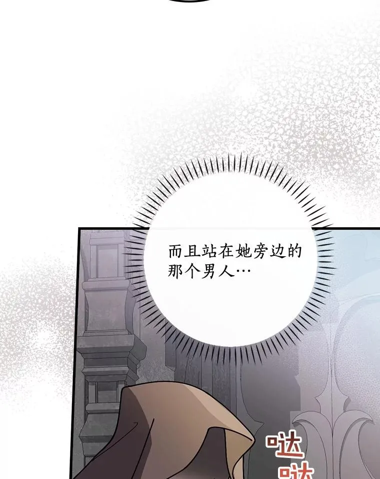 52.封印的线索 第6页