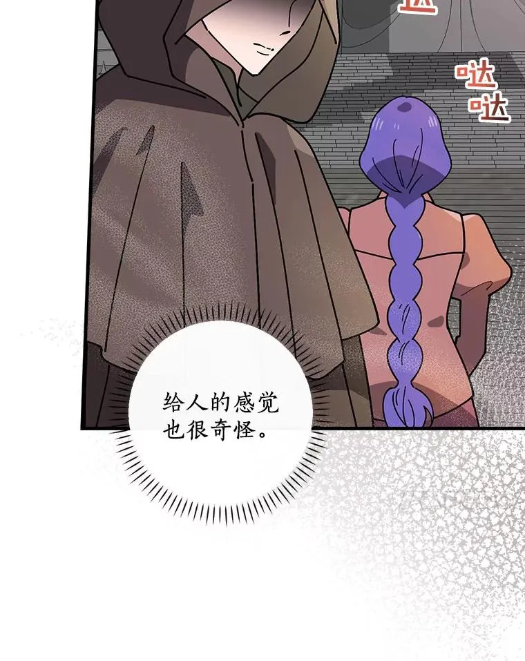52.封印的线索 第7页