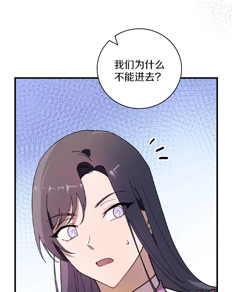 52.封印的线索 第8页