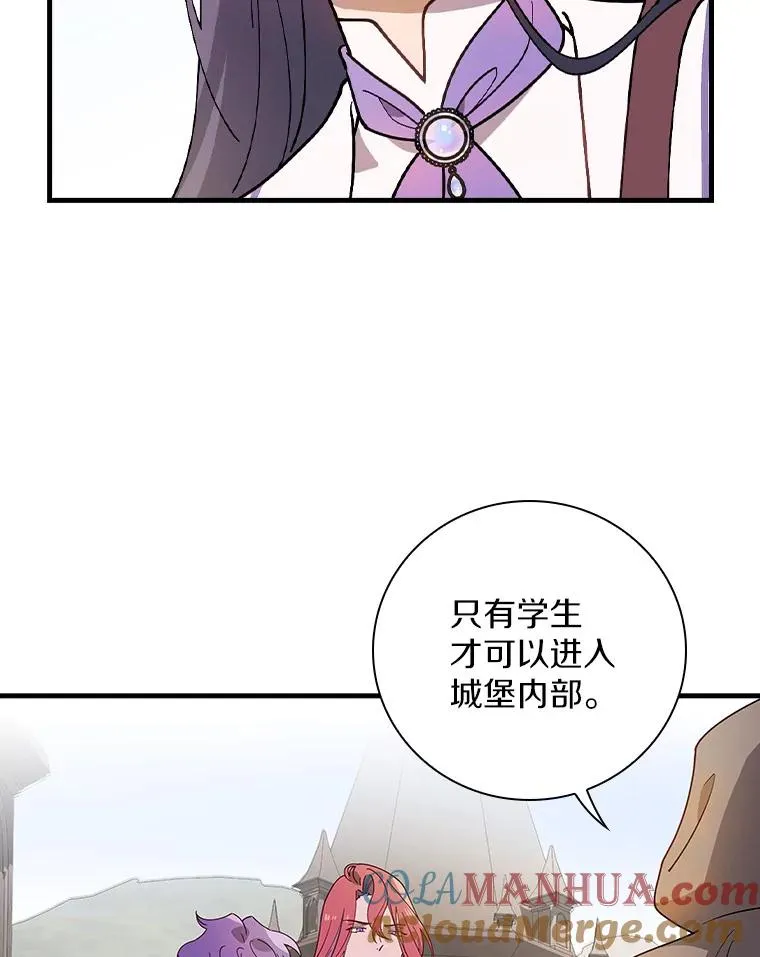 52.封印的线索 第9页