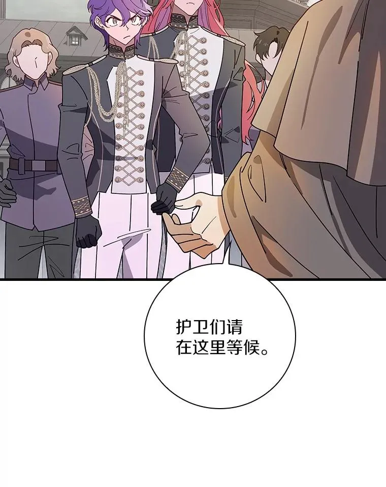 52.封印的线索 第10页