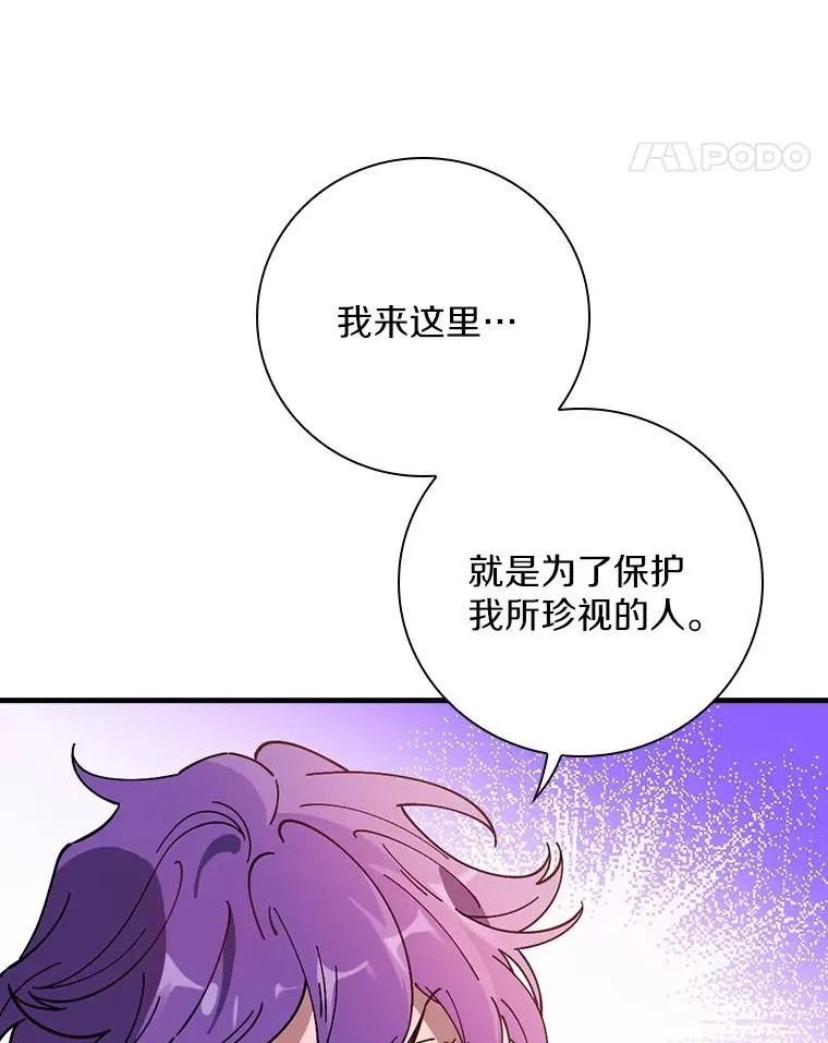 52.封印的线索 第11页