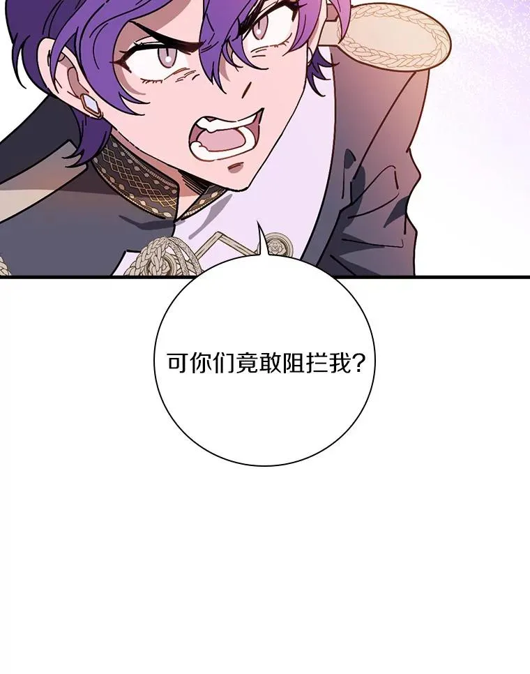 52.封印的线索 第12页