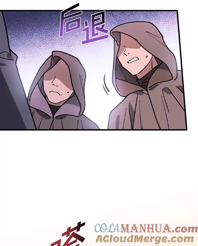 52.封印的线索 第13页