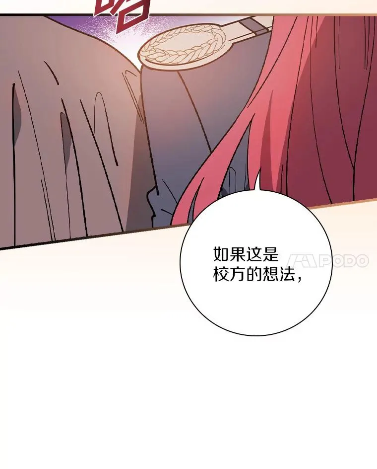 52.封印的线索 第14页