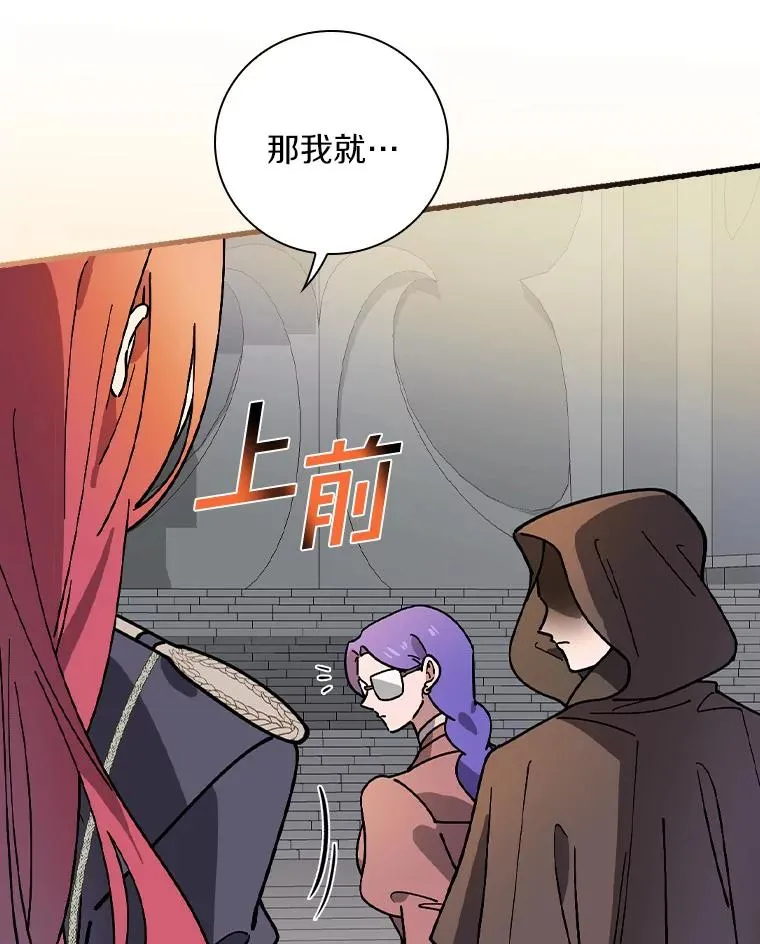 52.封印的线索 第15页
