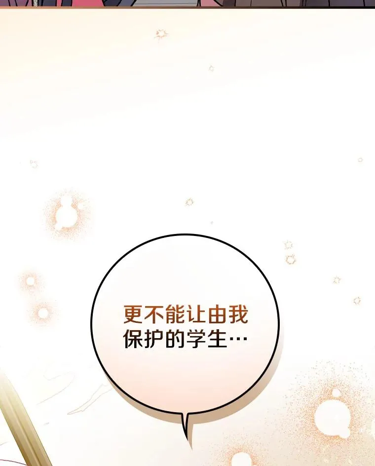 52.封印的线索 第16页