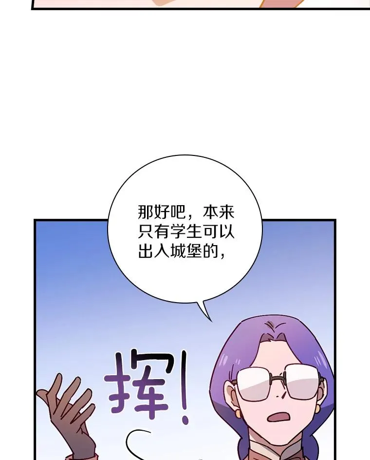 52.封印的线索 第20页
