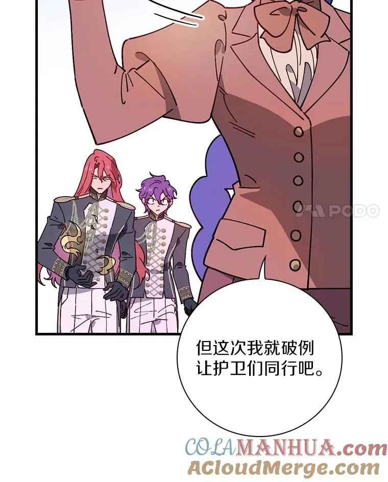 52.封印的线索 第21页