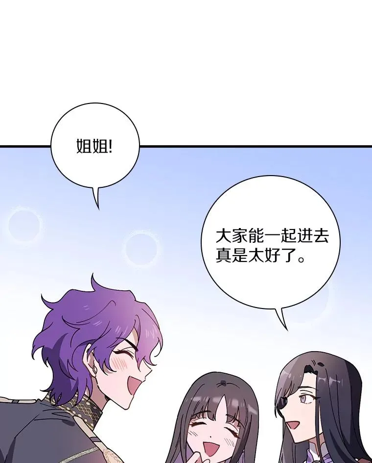 52.封印的线索 第22页