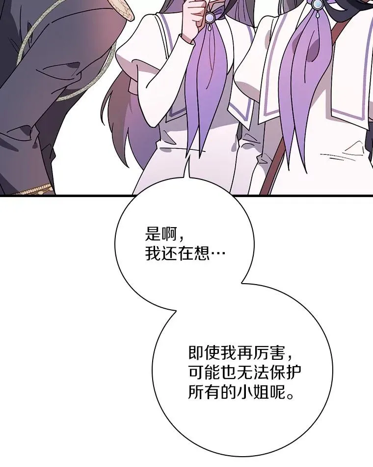 52.封印的线索 第23页
