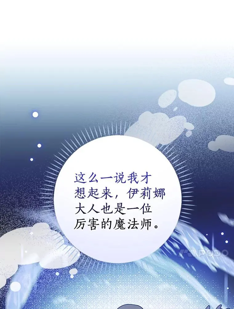 52.封印的线索 第24页