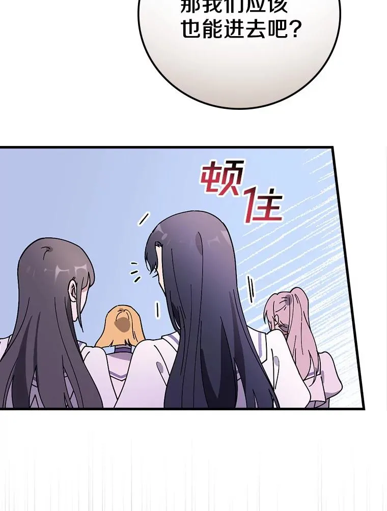 52.封印的线索 第27页
