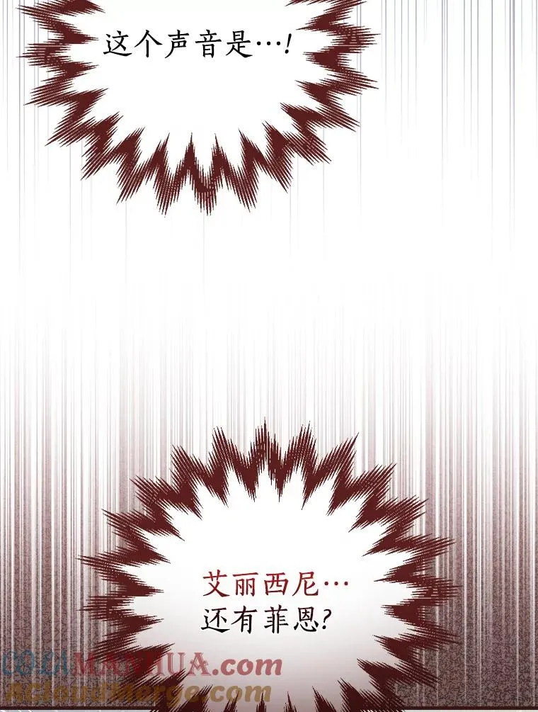 52.封印的线索 第29页