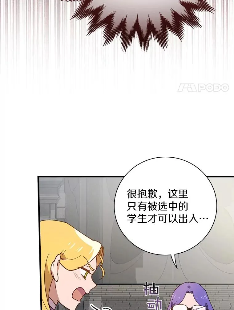 52.封印的线索 第31页