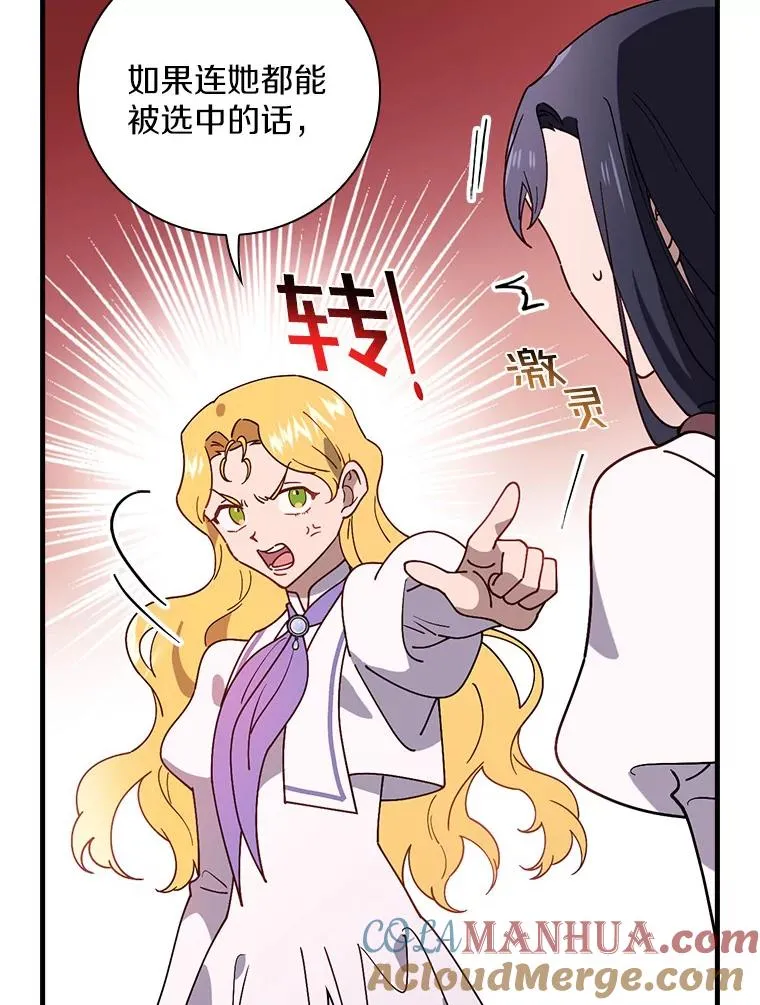 52.封印的线索 第33页