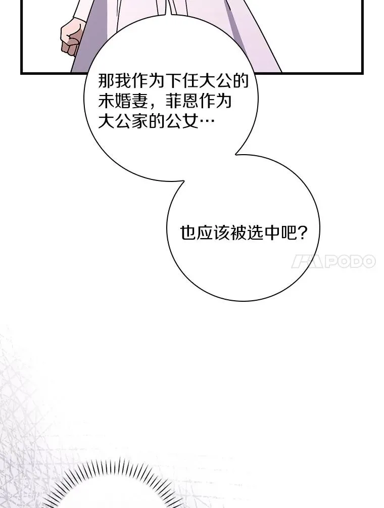 52.封印的线索 第34页