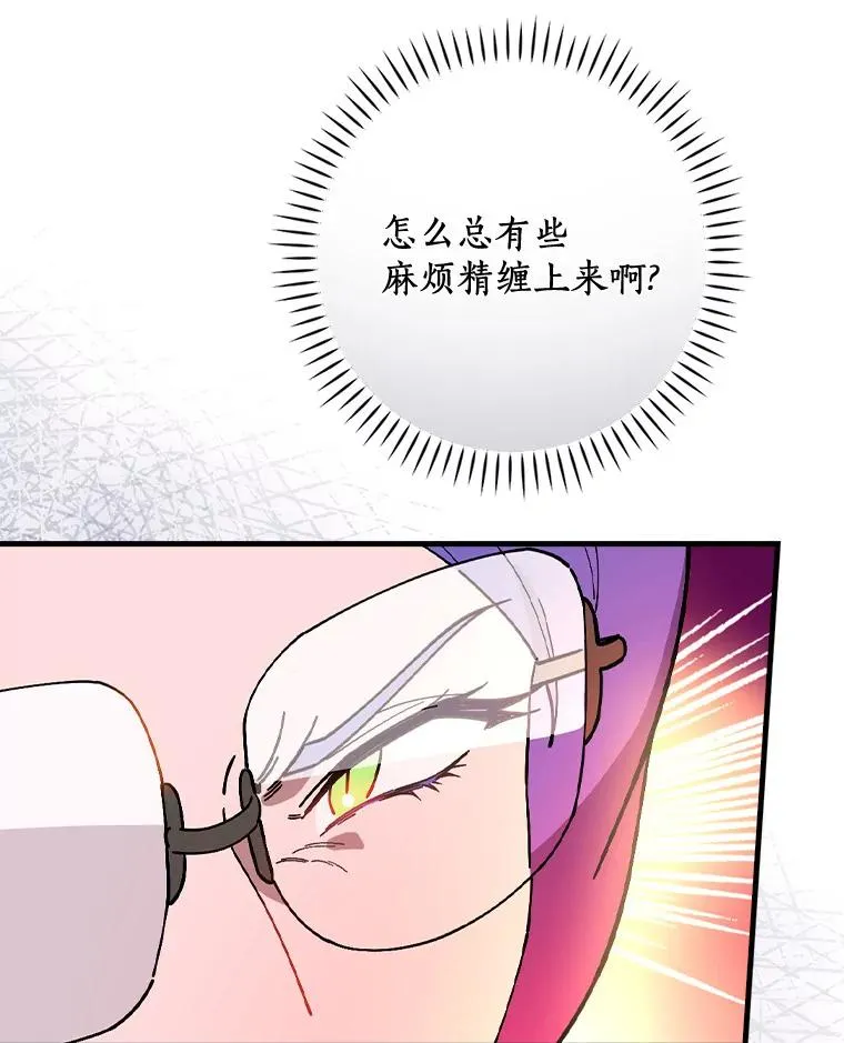 52.封印的线索 第36页