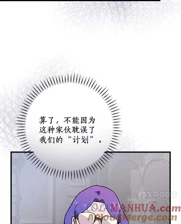 52.封印的线索 第37页