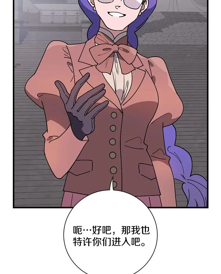 52.封印的线索 第38页