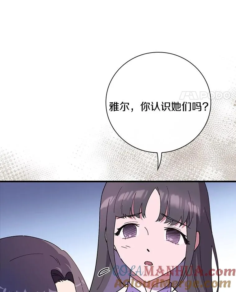 52.封印的线索 第41页