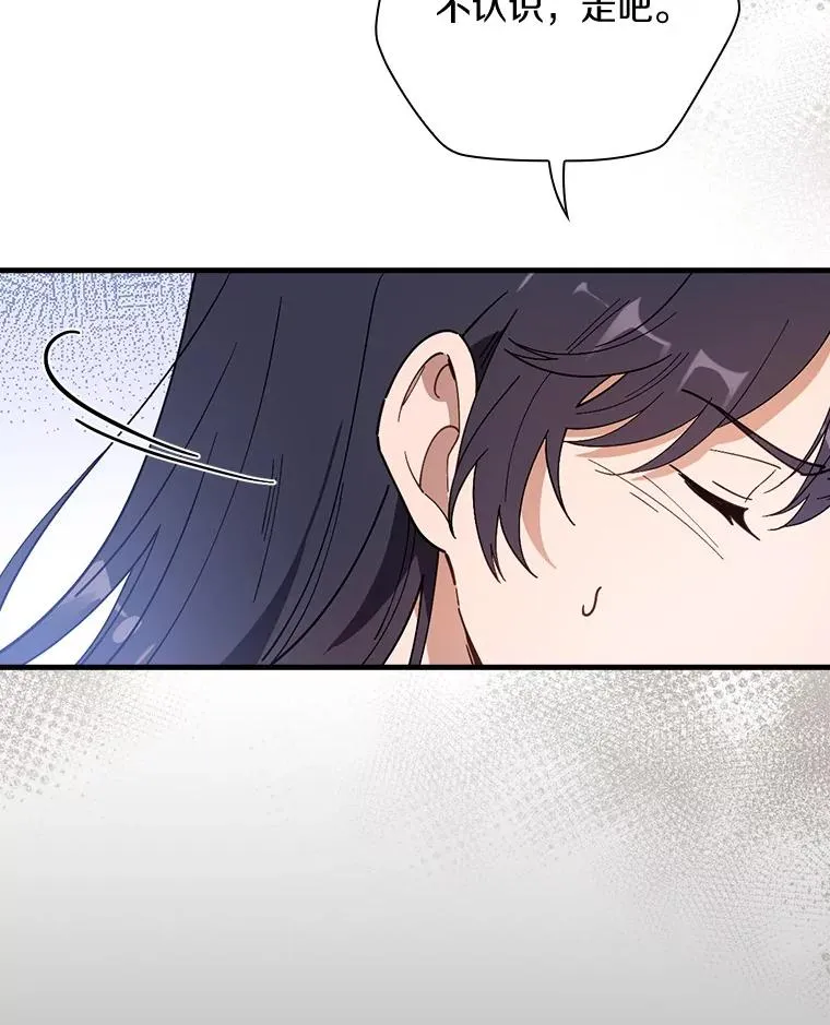 52.封印的线索 第43页