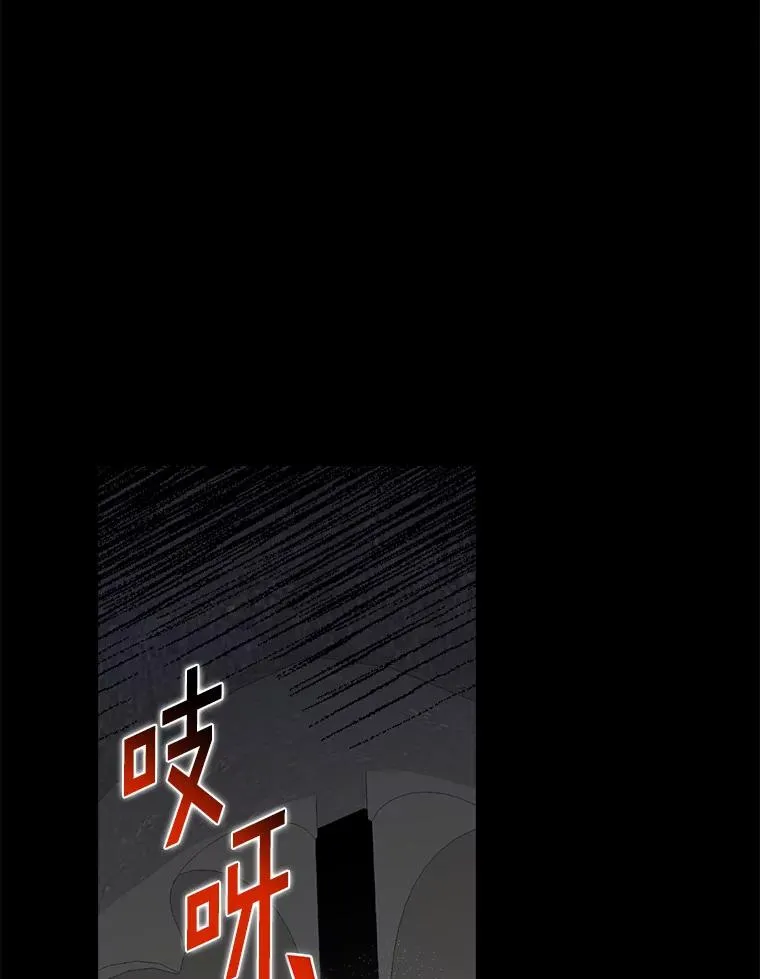 52.封印的线索 第47页